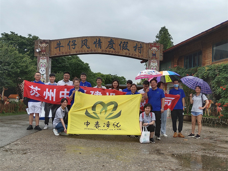蘇州中春建設有限公司西山團建圓滿完成！